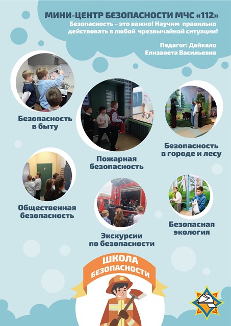 РЕКЛАМА МЧС